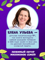 Большая сказочная серия (мягкая обложка). Большая книга сказок про дружбу
