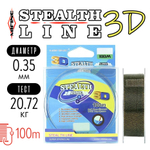Леска Mifine Stealth Line 3D (100м)