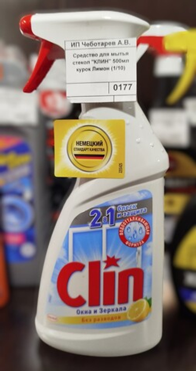 Средство для мытья стекол "КЛИН" 500мл курок Лимон (1/10)