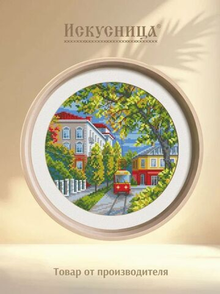 Набор для вышивания крестом Искусница "Осенний маршрут"