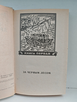 Повести древних лет