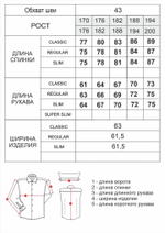 Сорочка мужская VESTER длинный рукав, цвет черный, хлопок/пэ