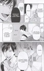 Манга Двуличный братик Урамити. Том 3