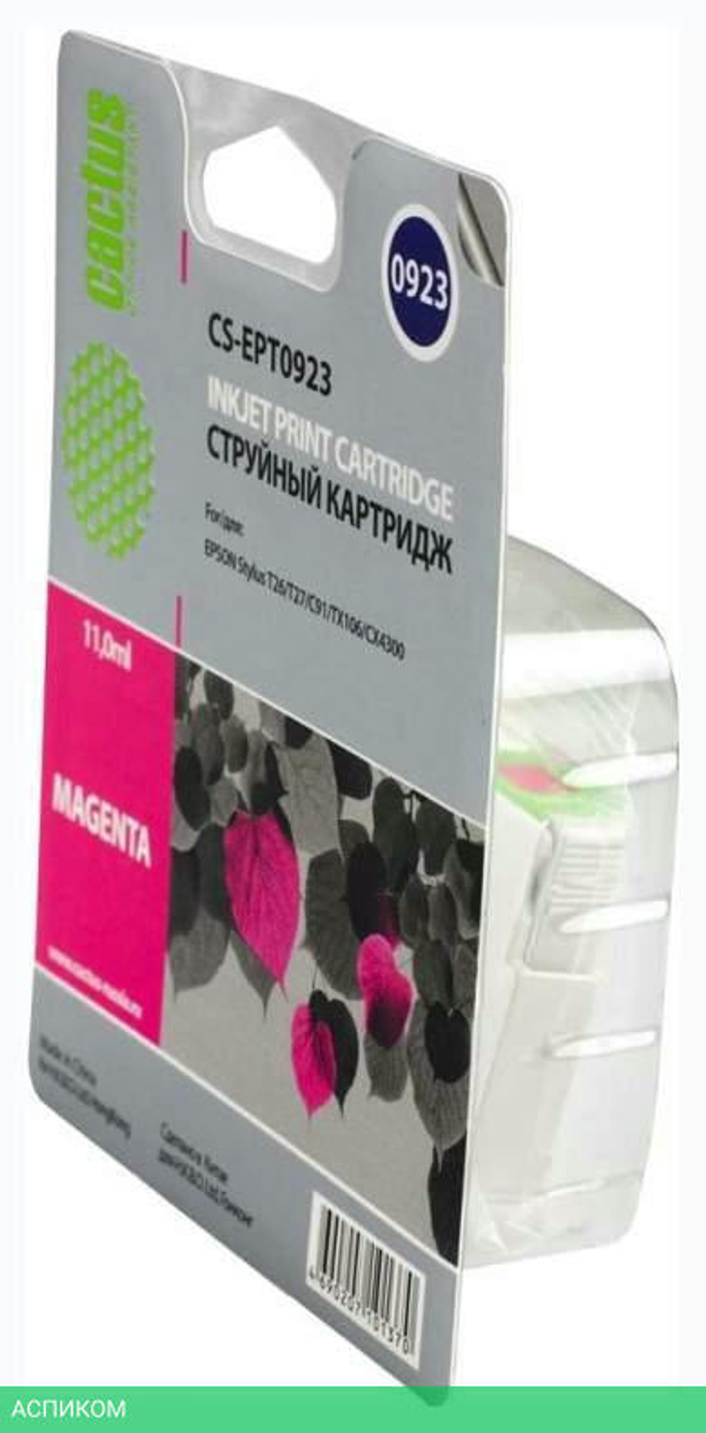 Картридж Cactus CS-EPT0923