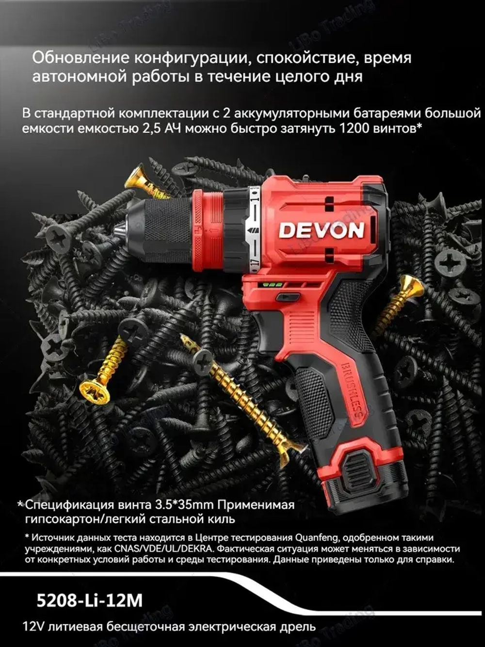 Бесщеточная электрическая дрель с литиевой батареей 12 В DEVON 5208-Li-12M Одна батарея