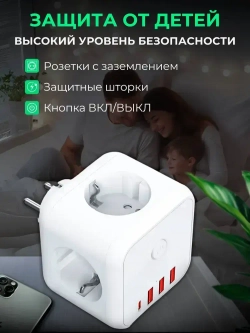 Тройник для розетки сетевой фильтр с USB b Type-C