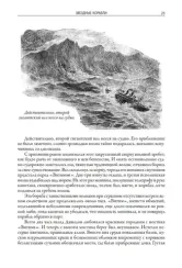 Великое кольцо. Звездные корабли. Туманность Андромеды. Пять картин. Сердце змеи. Час быка