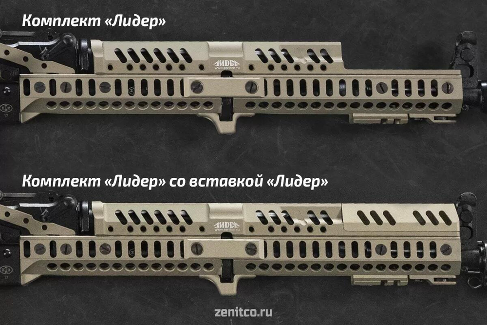 "Зенитка" - вставка "Лидер"