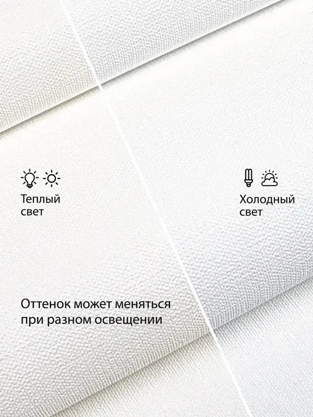 Обои флизелиновые 1.06, виниловые белые однотонные Textile (Moda Interio) метровые под ткань
