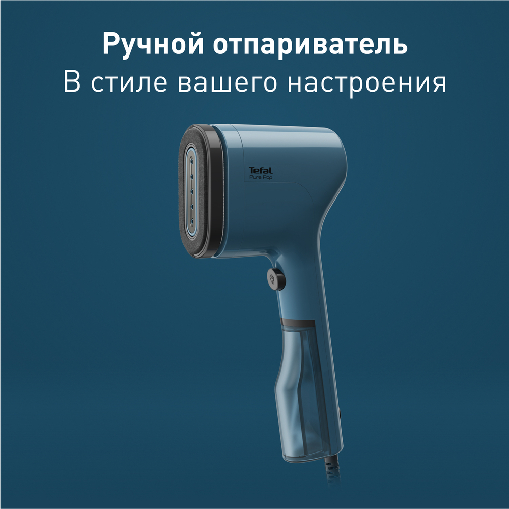 Ручной отпариватель Tefal Pure Pop DT2020E1