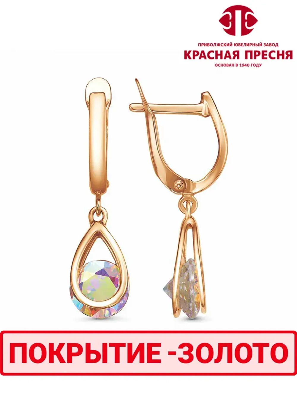 Серьги "Красная пресня"