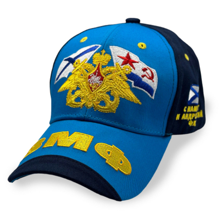 Бейсболка ВМФ России с вышивкой