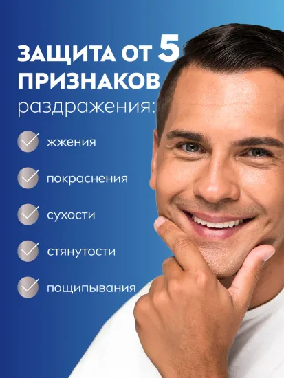 Бальзам после бритья Nivea, успокаивающий, 100 мл