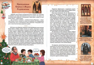 Журнал "Шишкин лес" №1 Январь 2025 г.