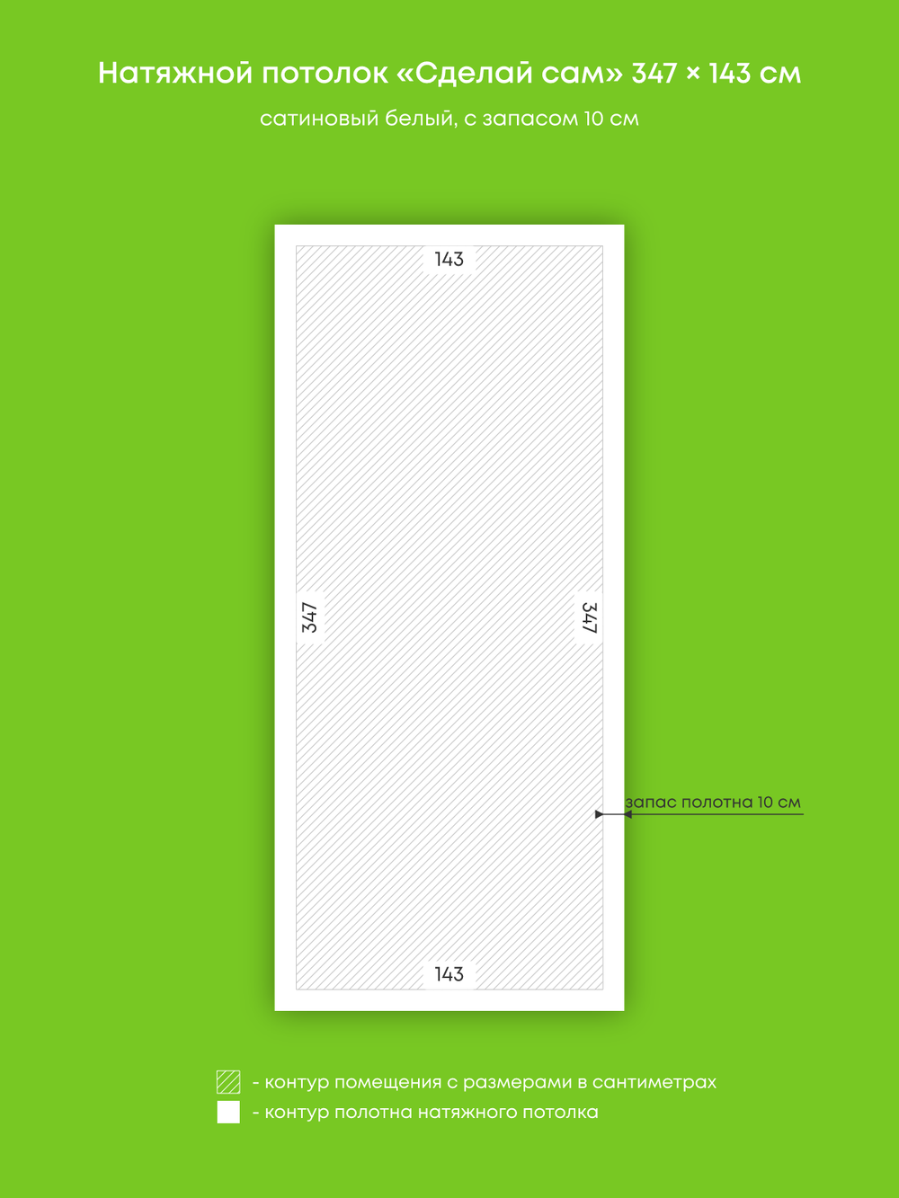 Сатиновый натяжной потолок 5 м2