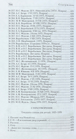 Весенний воздух Вечности