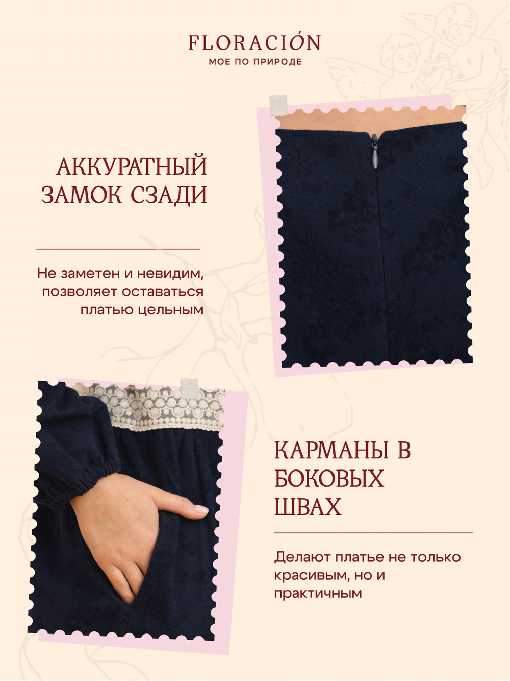 Платье с кружевными вставками