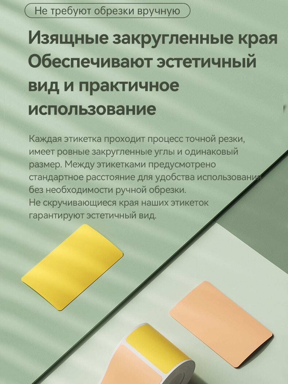 Niimbot Этикетка,T40*20-320 CYCLOPS