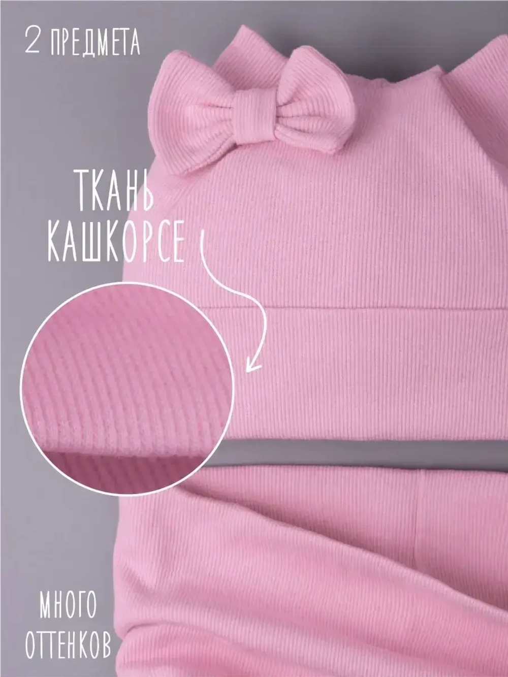 Шапка для девочки осенняя с ушками и снуд