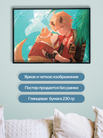Постер плакат Тома И Шиба Genshin Impact Геншин Импакт