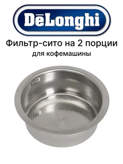 Большой фильтр для кофемашины 7313286069