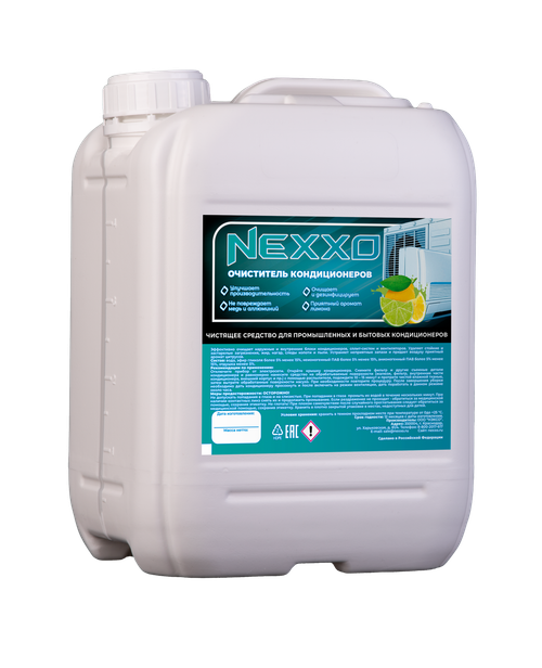 Очиститель кондиционеров NEXXO, 5кг