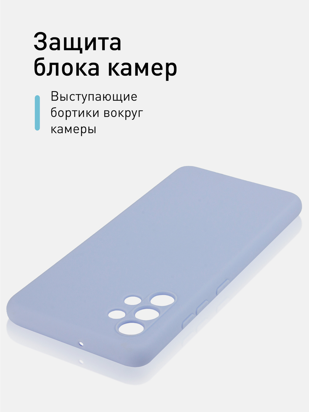 Чехол ROSCO для Samsung Galaxy A32 оптом (арт. SS-A32-COLOURFUL-LIGHTBLUE)