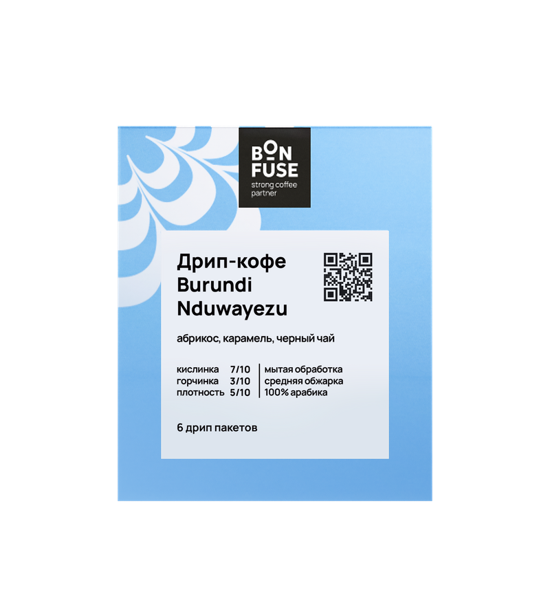 Бурунди Ндувайезу (Burundi Nduwayezu)