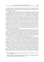 Жертвы интервенции  Первое комплексное научное исследование деятельности общества содействия жертвам интервенции 1924-1927 гг.