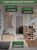 Тумба в прихожую, на балкон