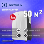 Мобильный кондиционер Electrolux Cool Power EACM-18 HP/N3