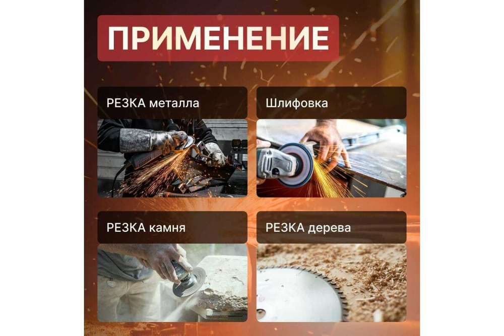 Угловая шлифмашина WORTEX AG 2326-2 AG2326200029