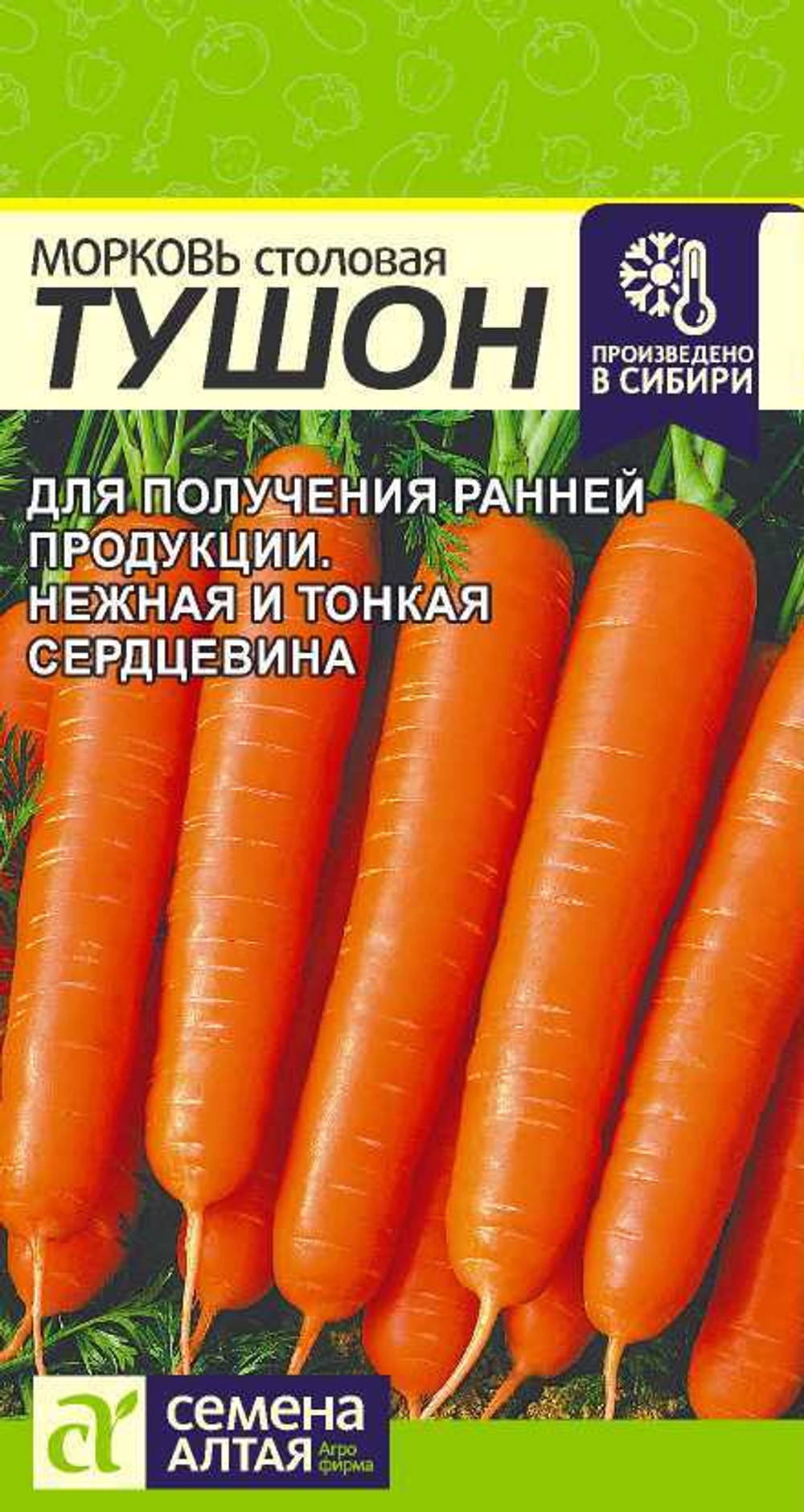 Морковь Тушон 2гр Семена Алтая