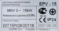 Водонагреватель проточный EPV 15 LUXUS