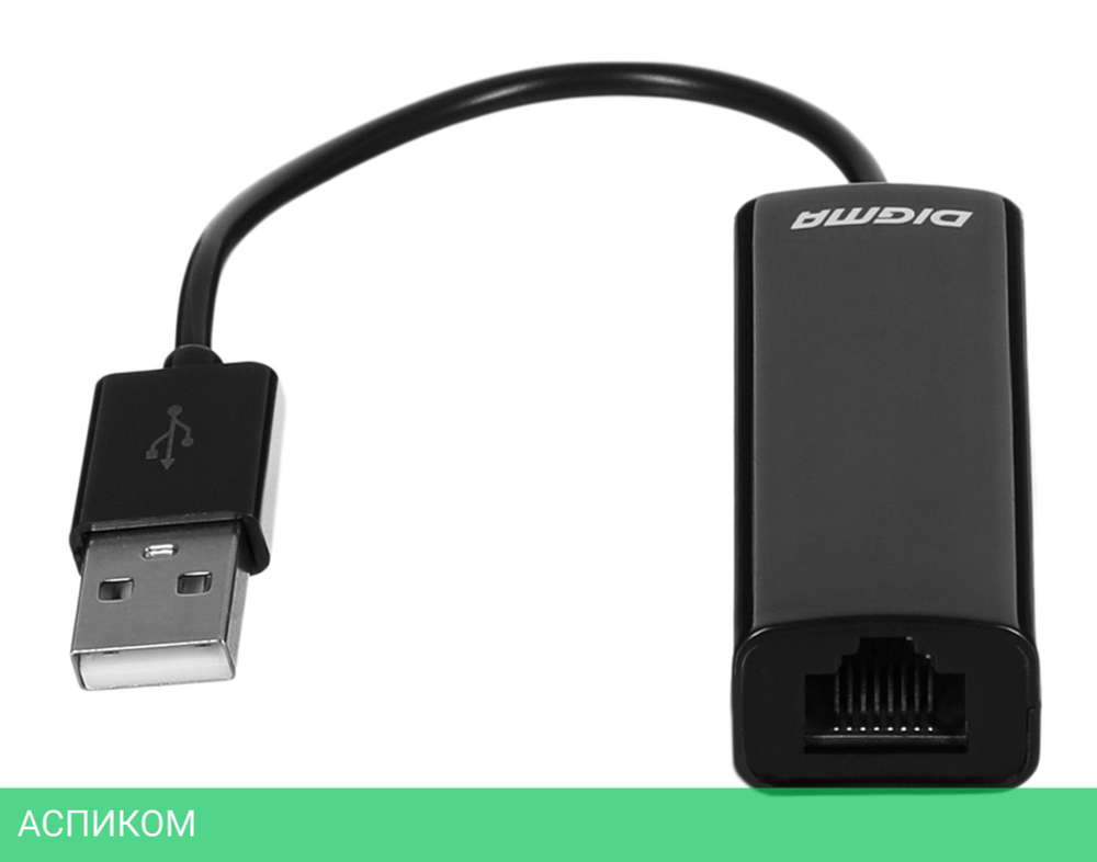 Сетевой адаптер Digma D-USB2-LAN100