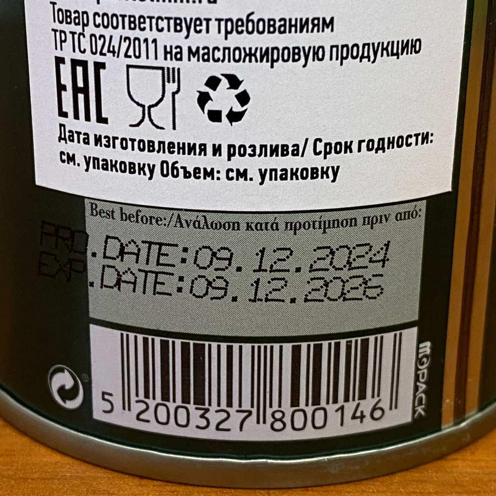 Оливковое масло греческое CHARISMA Extra Virgin в ж/б, 0,25 л, Греция (Крит)