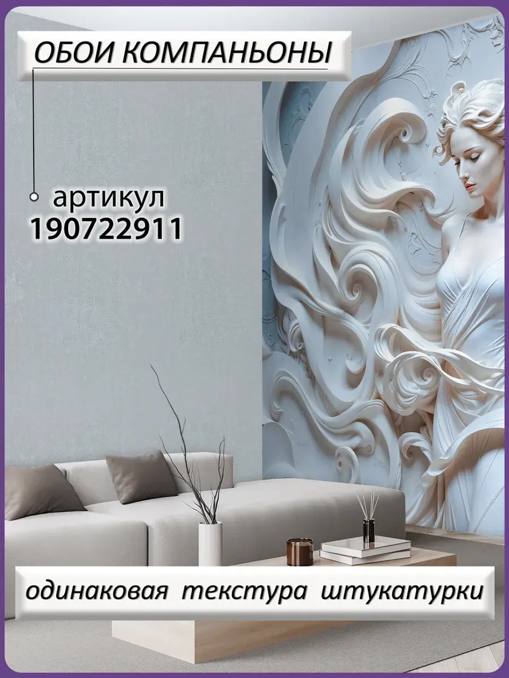 Объемные 3D фотообои девушка и синие волны