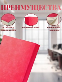 Блокнот А4 200л. (400страниц) в клетку Малиновый (К44-522К)