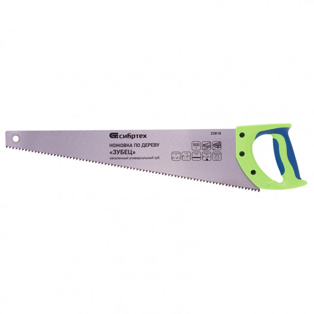 Ножовка по дереву "Зубец", 500 мм, шаг зуба 7 мм, каленый зуб 2D, двухкомпонентная рукоятка Сибртех