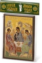 Икона "Святая Троица" 6х9 на МДФ-6