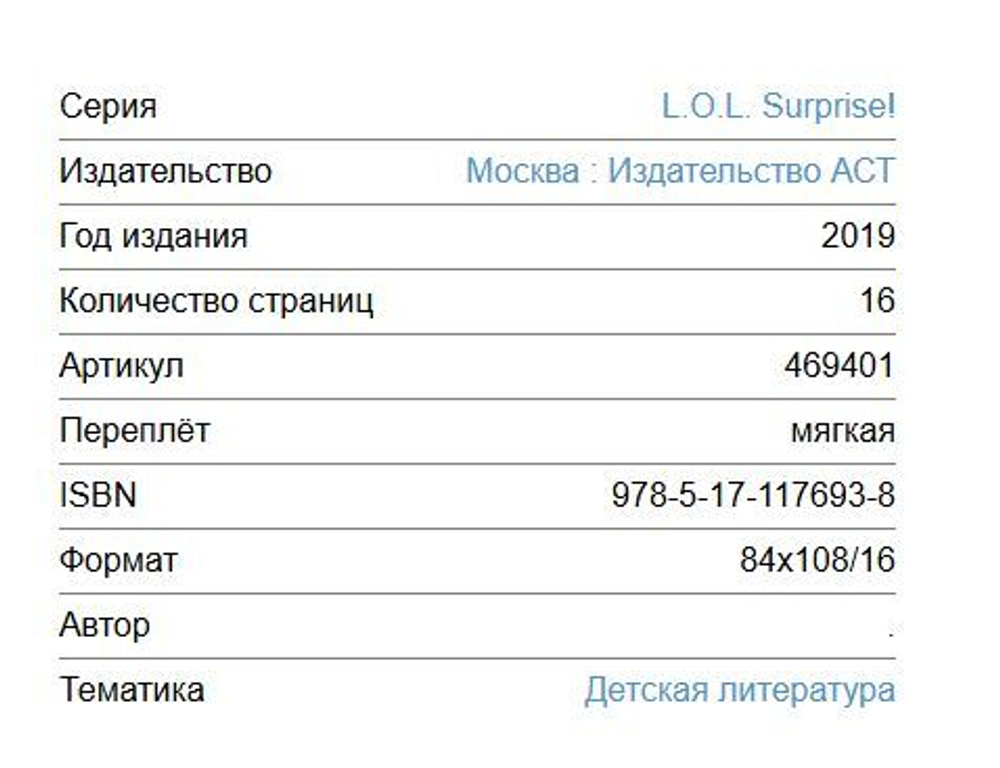 L. O. L. Surprise!