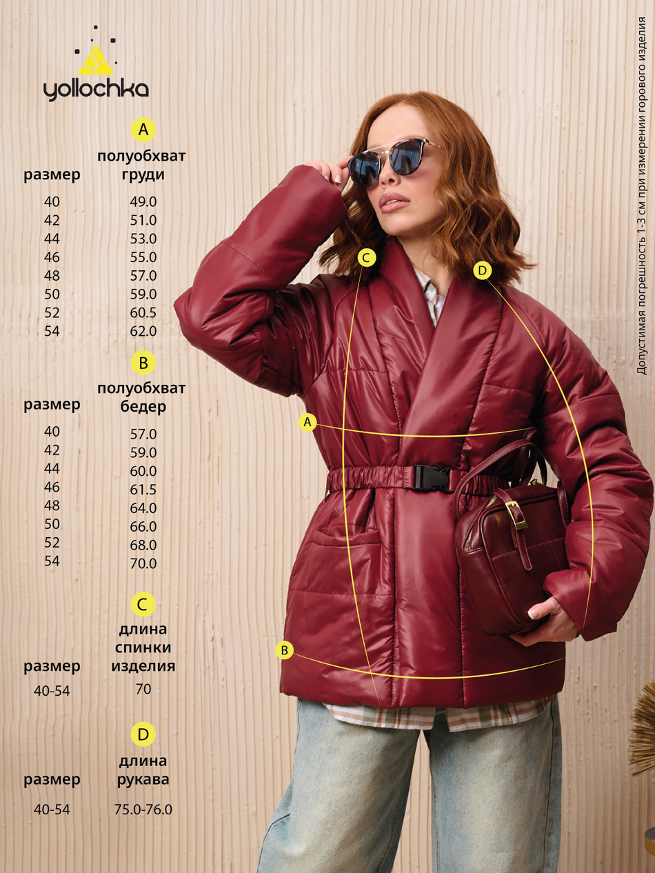 Куртка женская  "Кимоно" бордо