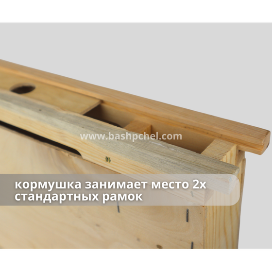 Кормушка пчелиная потолочная