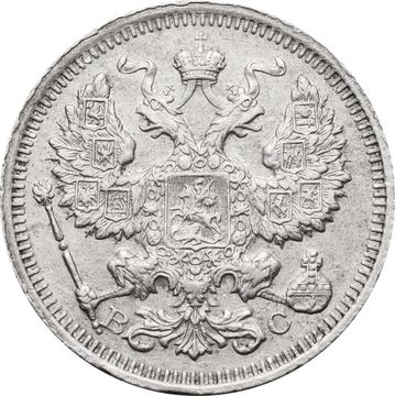 20 копеек 1916 ВС Николай II