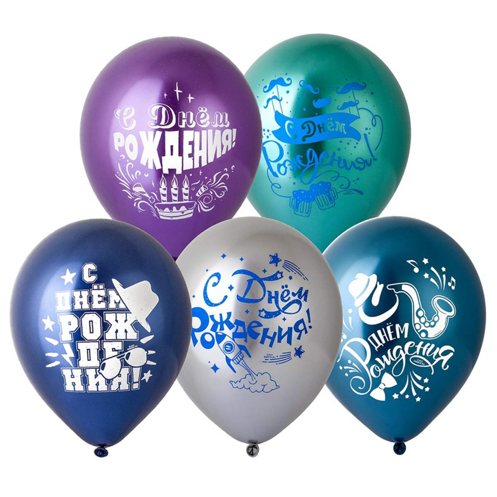 Шар латексный 30см С ДР! Мужской (Ассорти)