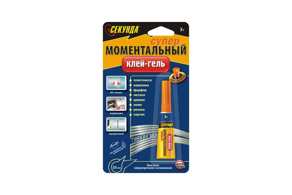 Супер моментальный клей Секунда гель 3г. (12шт/288шт)
