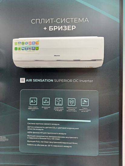 Инверторная сплит-система серии AIR SENSATION SUPERIOR DC Inverter AS-13UW4RXVQF00 (комплект)