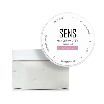 Крем рук & тела питательный РОЗОВАЯ ПУДРА