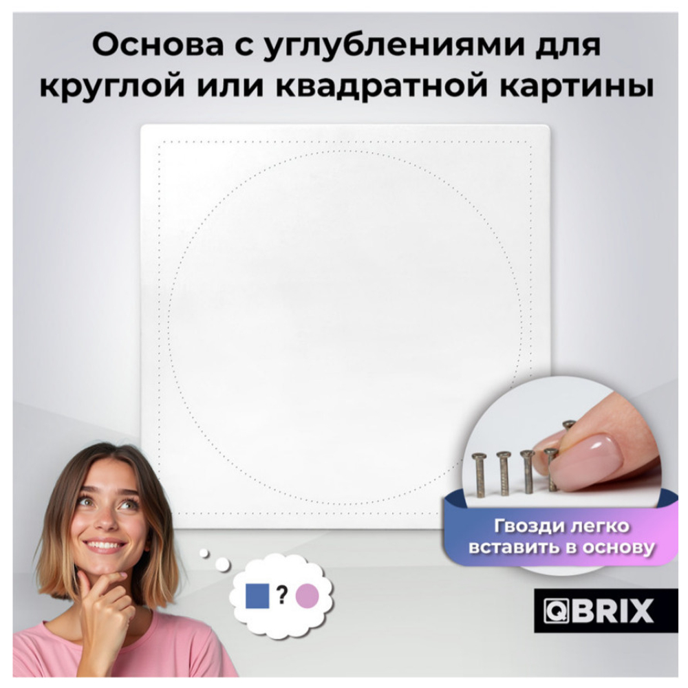 Набор для творчества Картина нитями по фото КУБРИКС