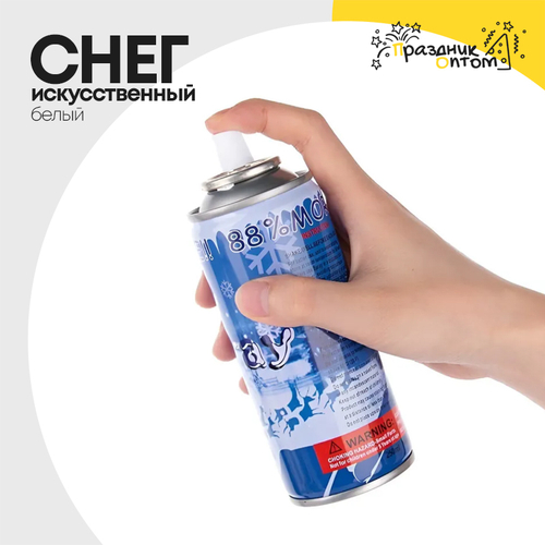 Искусственный снег баллон (белый)